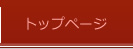 {Ƃނ@gbvy[W